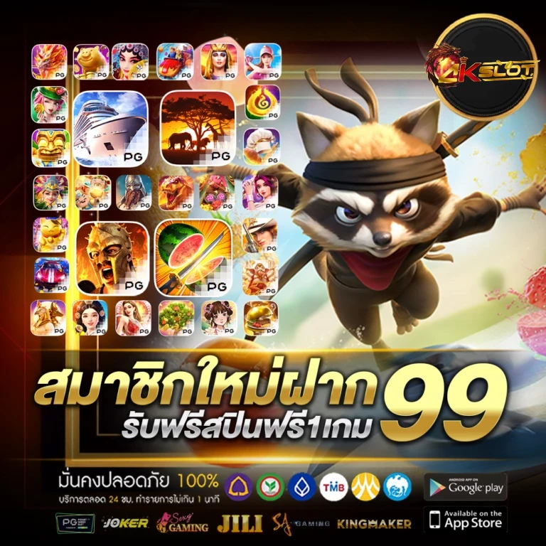 4k auto slot wallet ถอนได้จริง