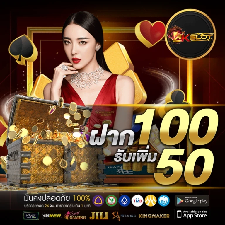 4k auto slot wallet สล็อตแตกง่าย